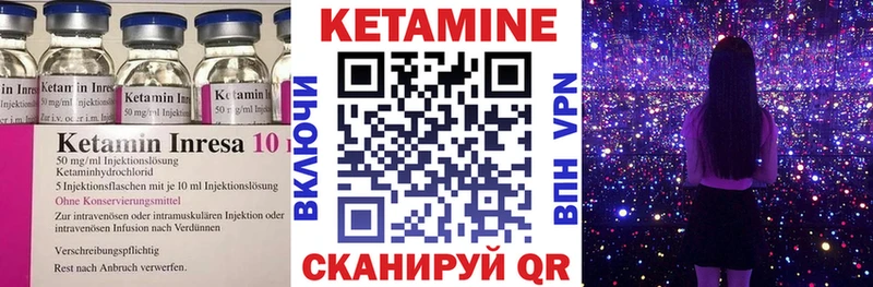 Кетамин VHQ  Богданович 