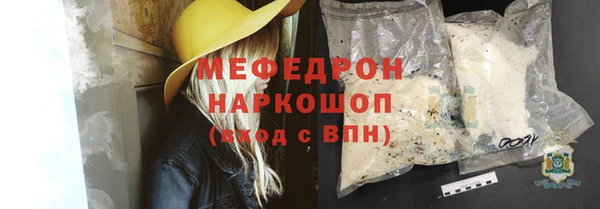 мефедрон мука Беломорск