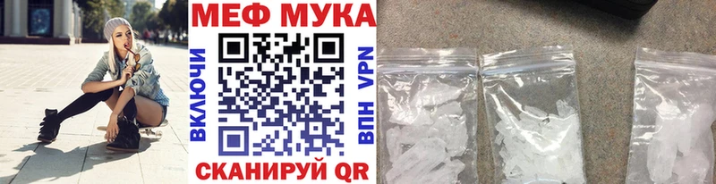 МЕФ мука  Богданович 
