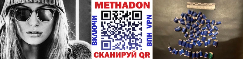 купить наркотик  MEGA ССЫЛКА  Метадон мёд  Богданович 